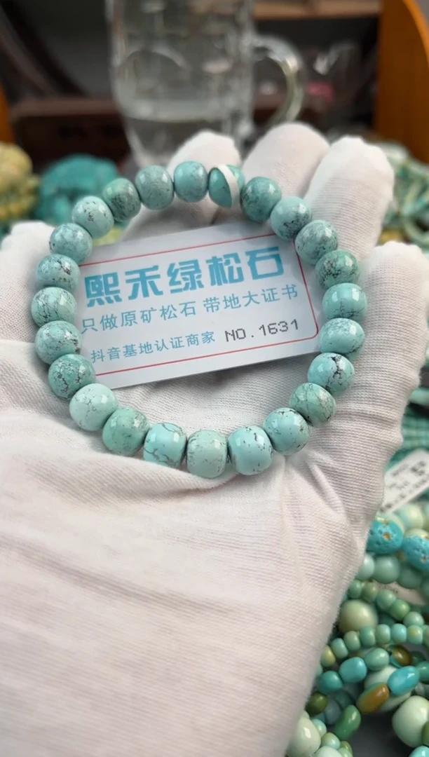 未镶嵌绿松石松石1631
