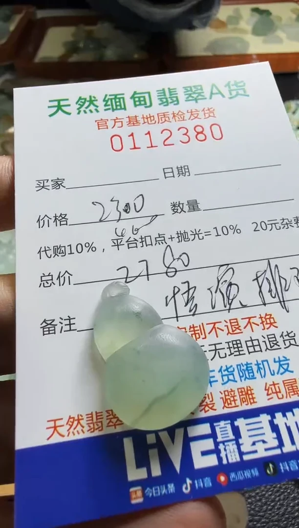 未镶嵌定制翡翠小*上翡翠