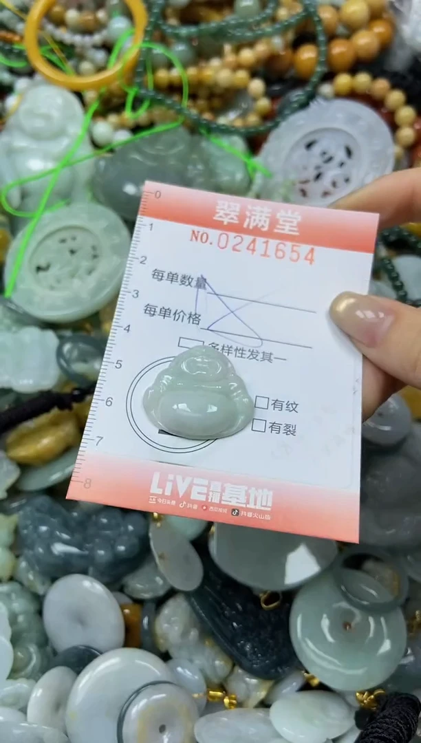 未镶嵌挂件翡翠闪购0241654