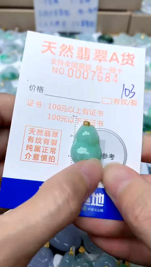 【闪购商品】翡翠颈饰18K金镶嵌103天然A货翡翠