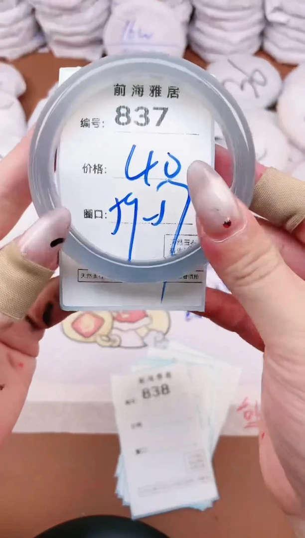 【闪购商品】玛瑙/玉髓手镯未镶嵌837