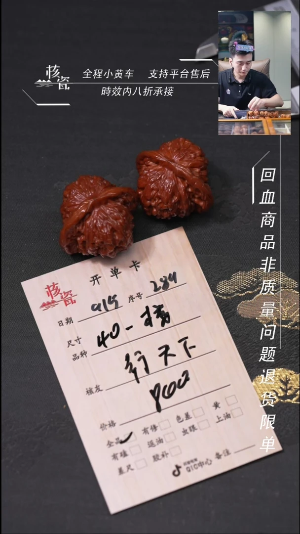 把件文玩核桃行**.39红四座楼289