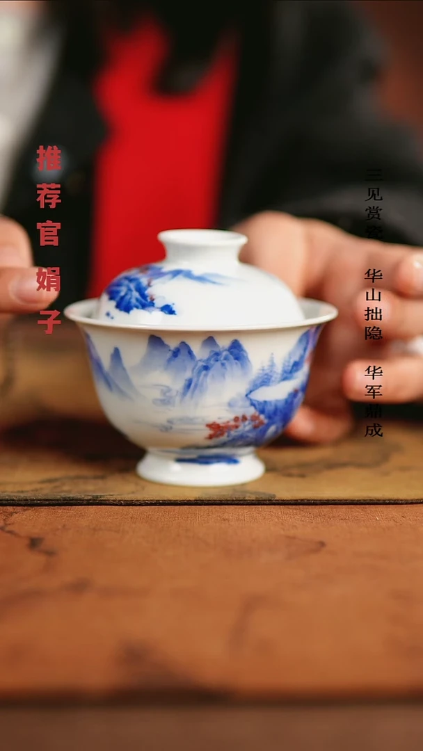 【闪购商品】入云庐湖山佳趣图盖碗