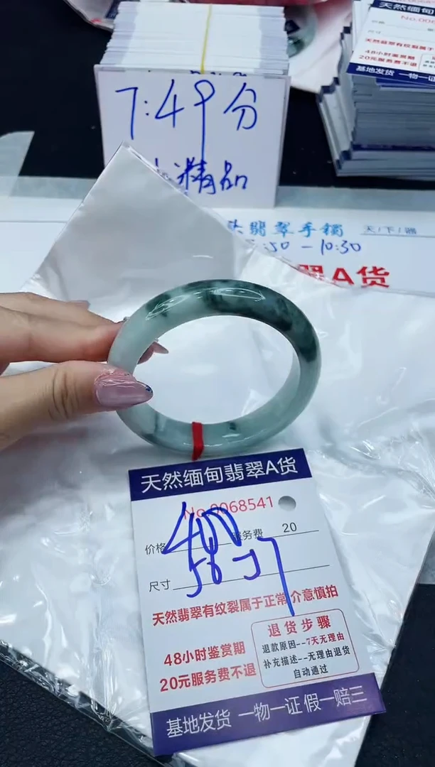 【闪购商品】翡翠手镯未镶嵌6666666666