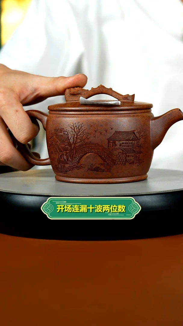 茶壶紫砂天星泥江南春如意大汉瓦500cc