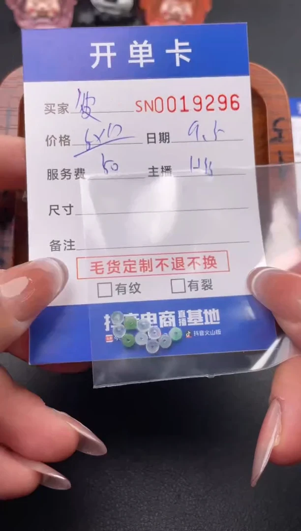 颈饰未镶嵌翡翠彼**园00019296
