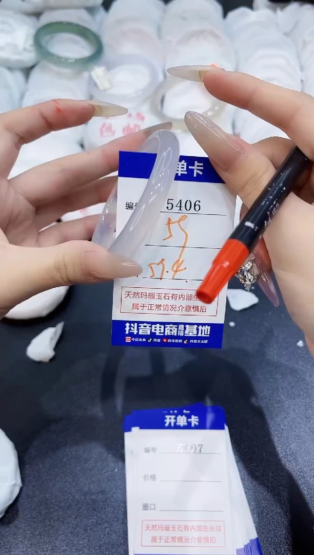 玛瑙/玉髓手镯未镶嵌5406