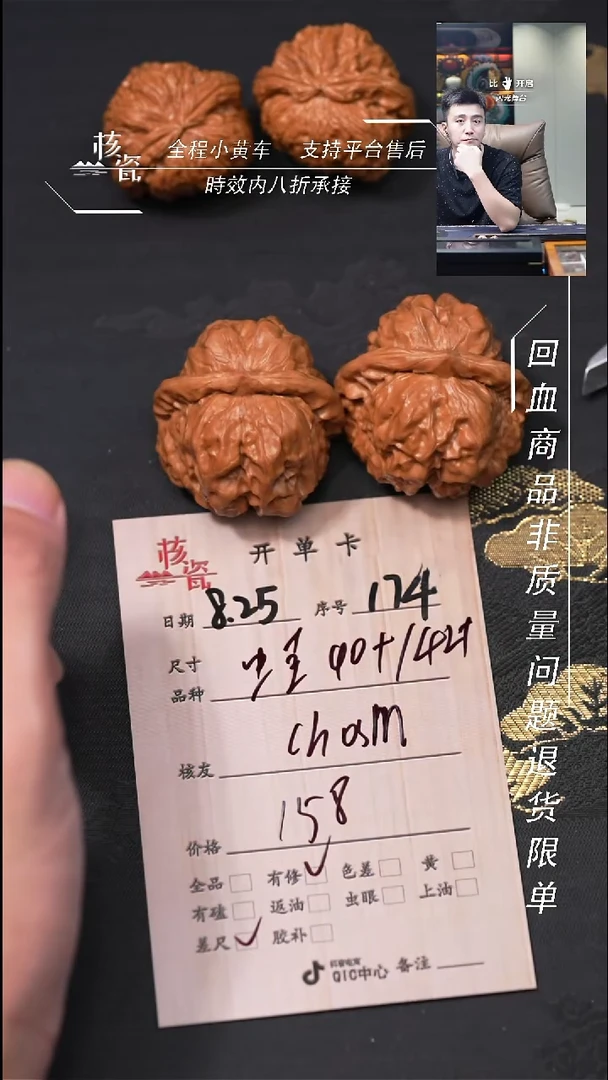 把件文玩核桃C****N蛤蟆头174