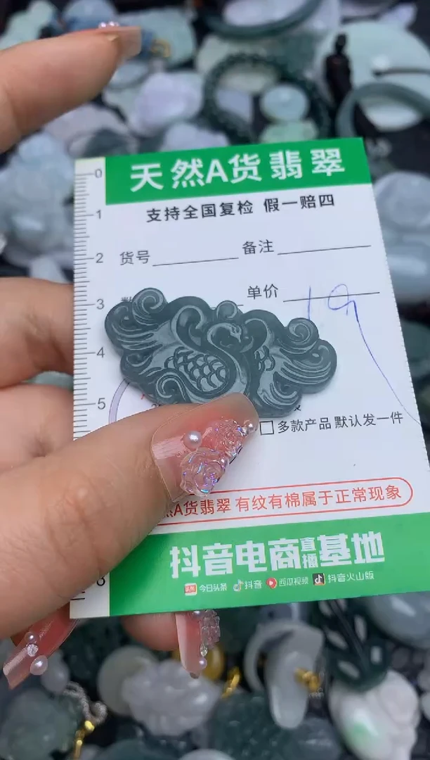 翡翠未镶嵌颈饰天然缅甸A货翡翠吊坠