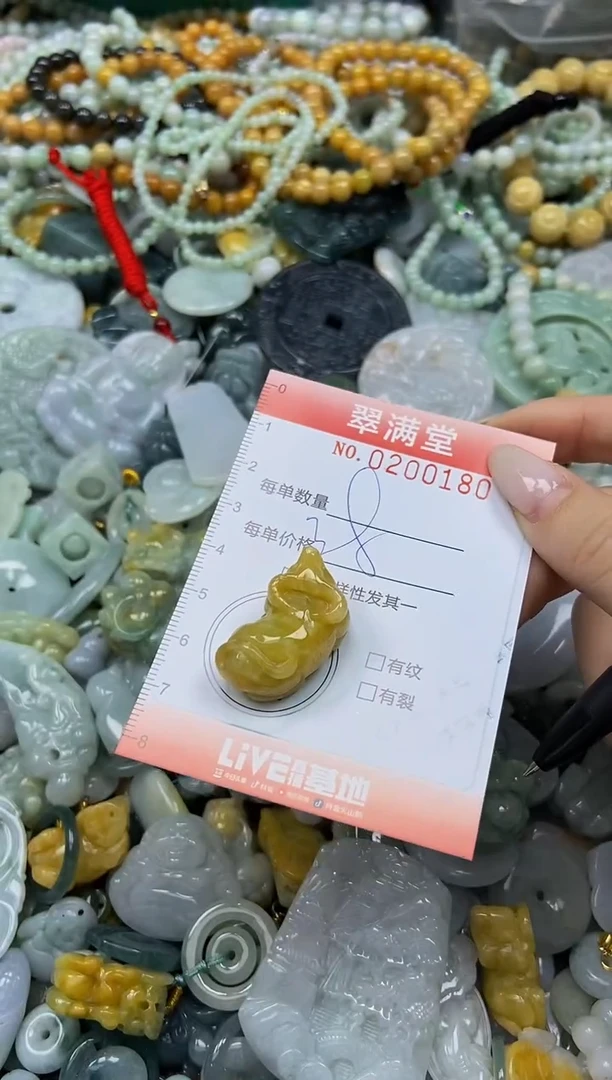 颈饰未镶嵌翡翠闪购0200180