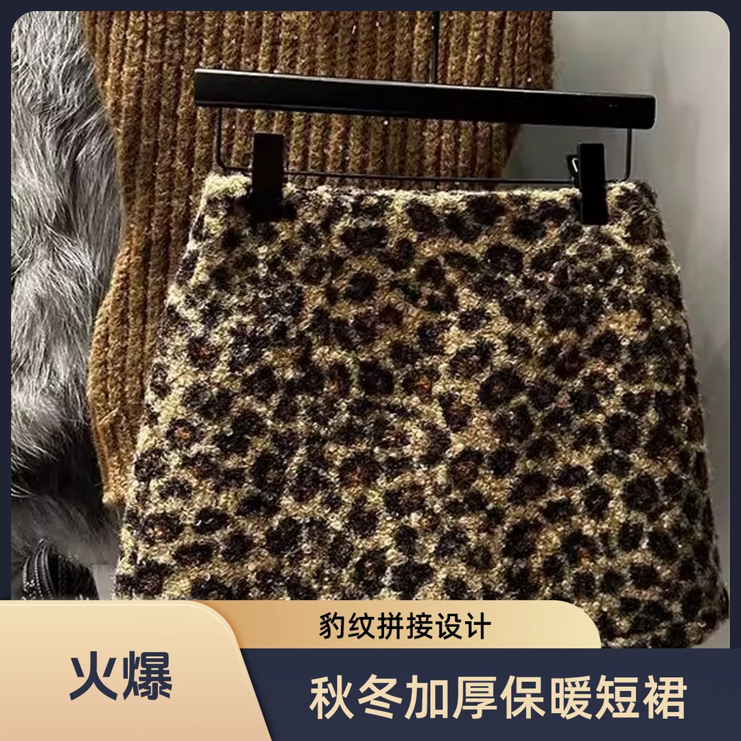 高腰半身裙百搭欧美时尚棕色复古秋冬韩版性感加厚短裙豹纹短裙