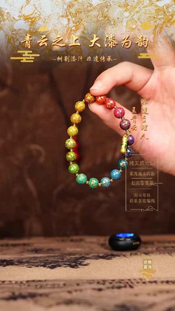 0.8螺钿设计款多宝手串18颗