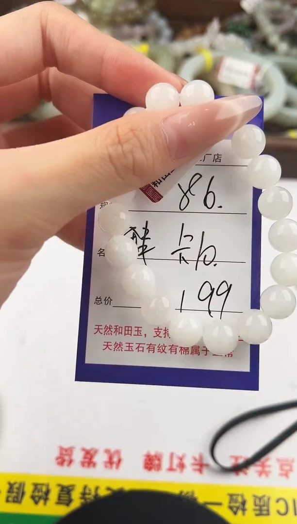 未镶嵌手链和田玉86颜色微差无瑕疵