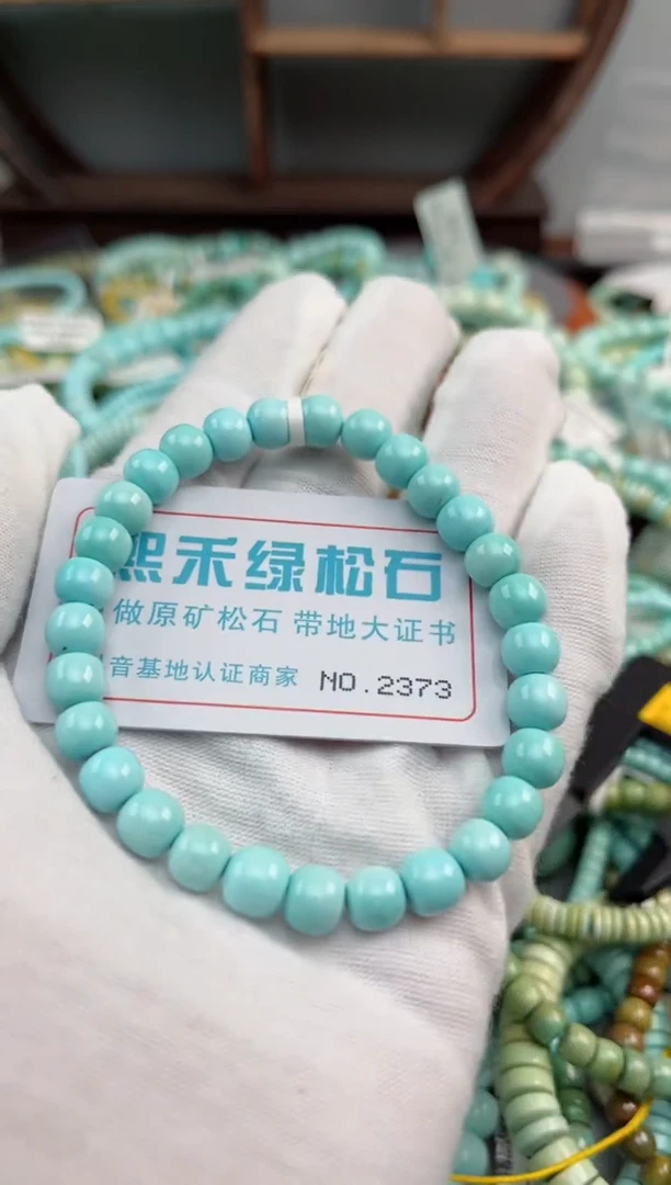 未镶嵌绿松石松石2373