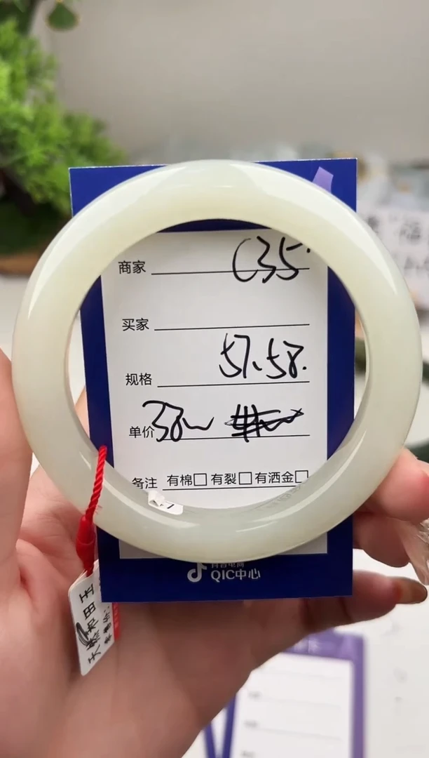 未镶嵌手镯和田玉微色差C35