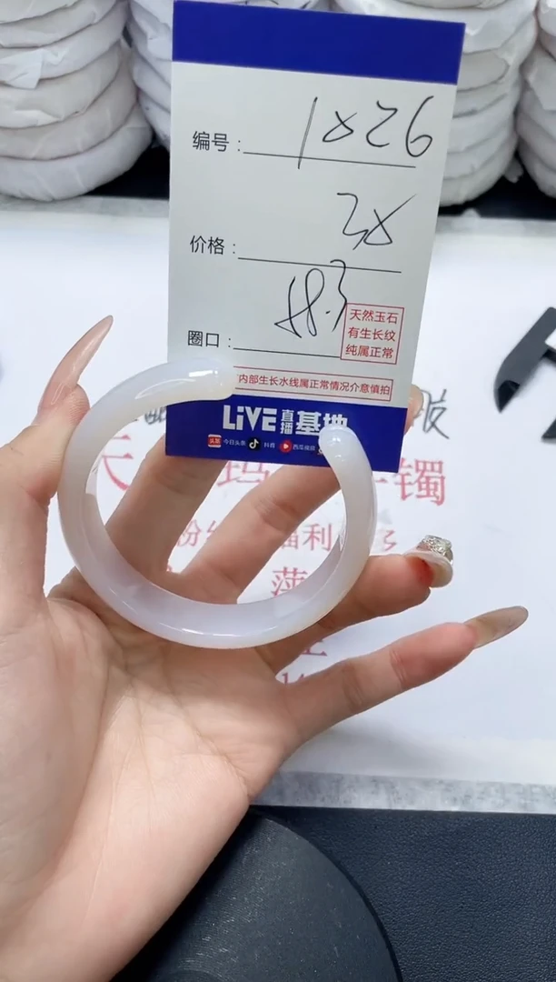 未镶嵌手镯玛瑙/玉髓1026