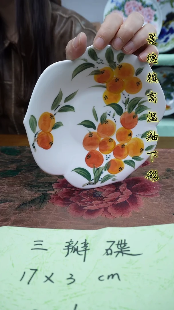 其他景德镇高温瓷（三瓣碟）