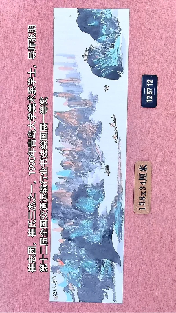 水彩42         崔老师作品