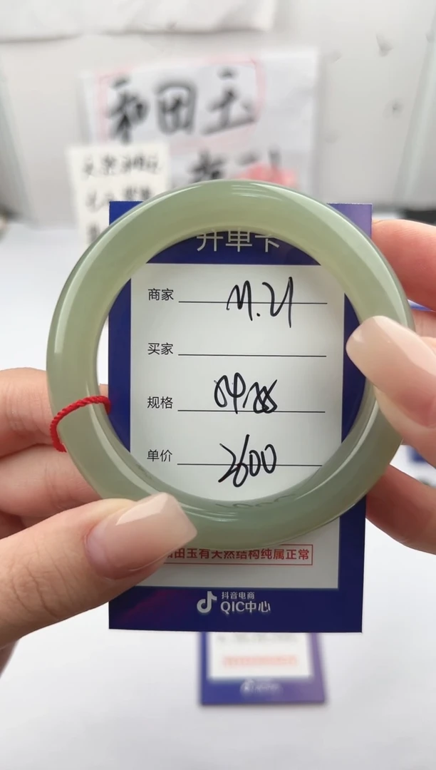未镶嵌手镯和田玉微色差M21