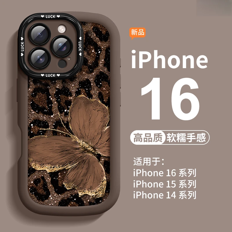 适用苹果16promax手机壳新款蛇年秋冬iphone16pro奢华蝴17promax