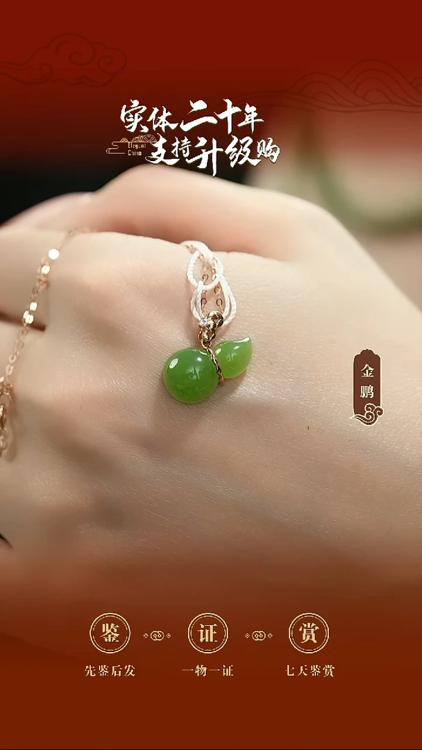 吊坠(不含链)18K金镶嵌和田玉碧玉葫芦挂件