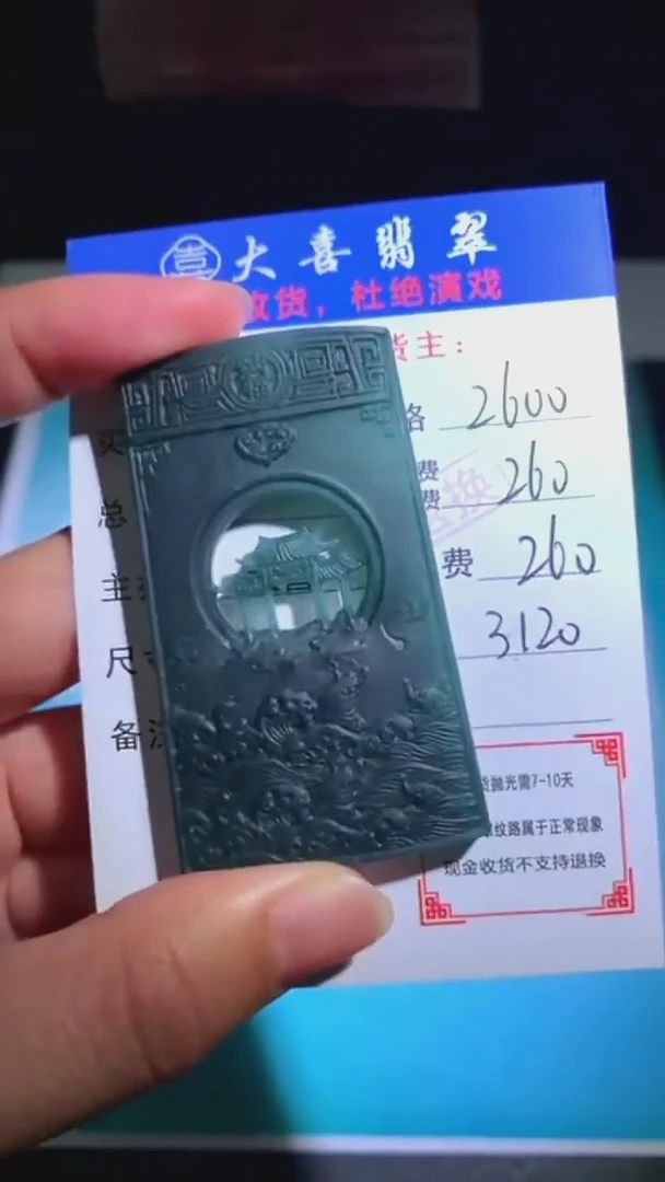 未镶嵌定制翡翠-毛货-不退不换-