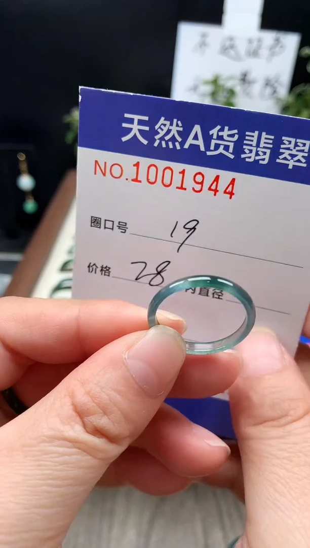 未镶嵌戒指翡翠19#