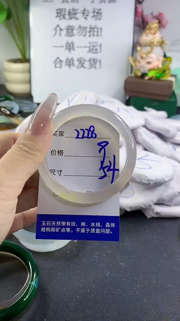 手镯玛瑙/玉髓未镶嵌2228