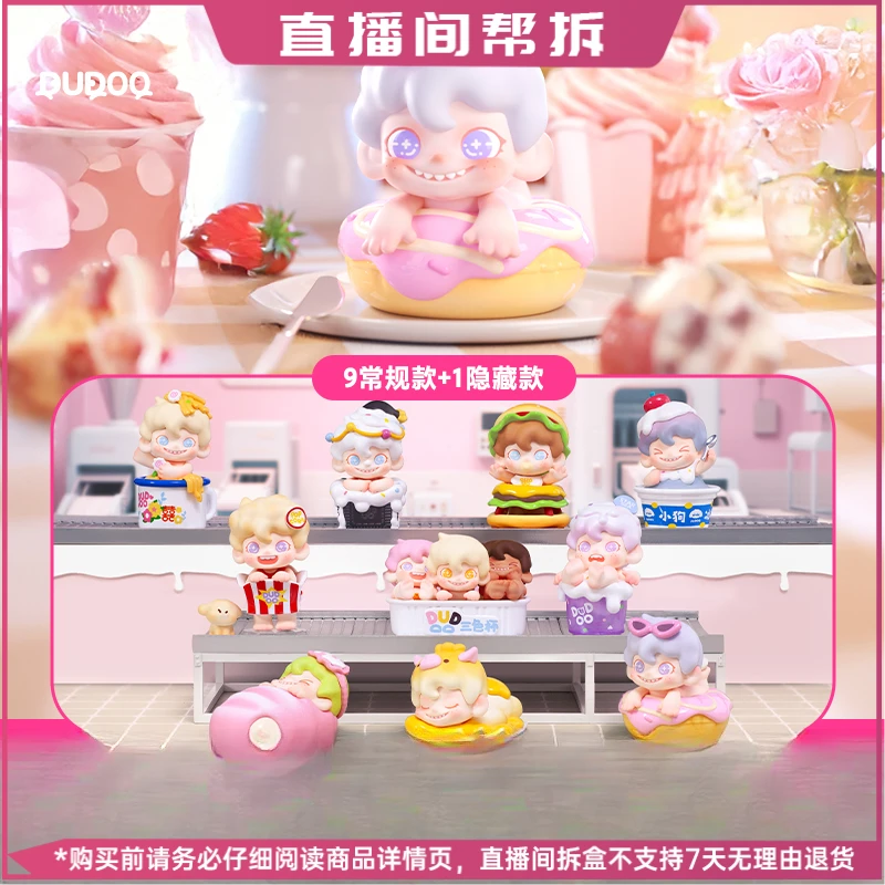 【拆盒】DUDOO美味下午茶系列手办盲盒潮玩摆件礼物公仔