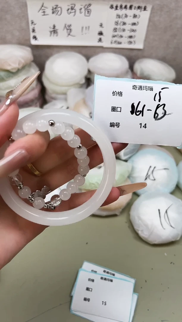 手镯玛瑙/玉髓未镶嵌014