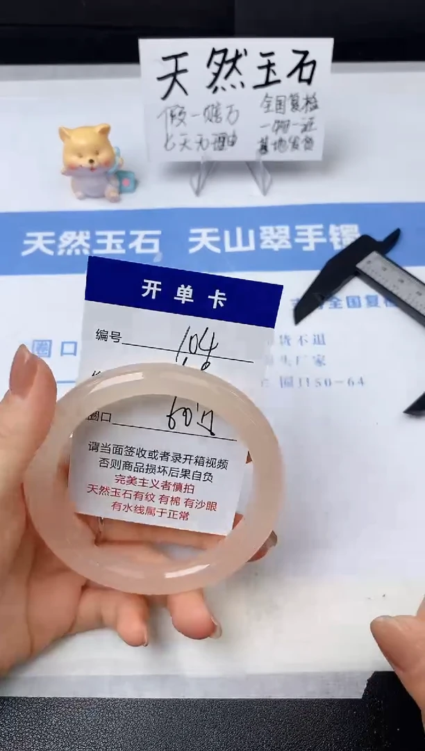 【闪购商品】石英质玉手镯未镶嵌s104-OF60+