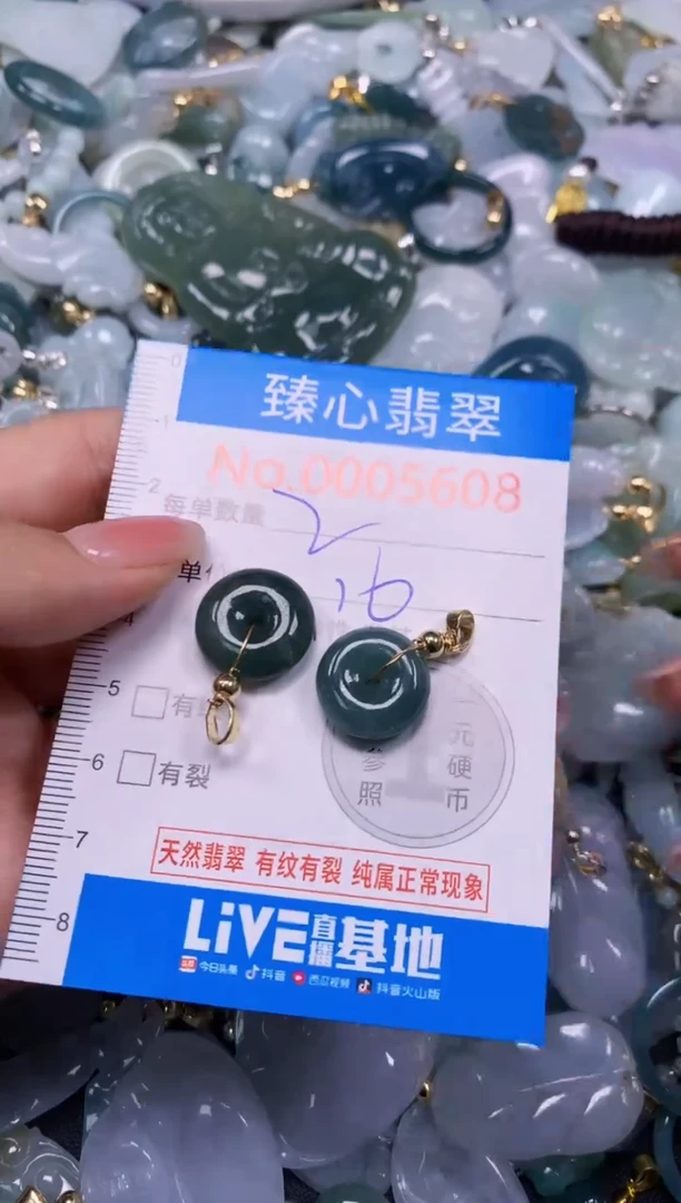 吊坠(不含链)未镶嵌翡翠5608