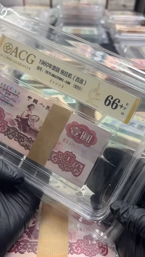 三版币拖拉机刀百连包邮包邮爱藏评级