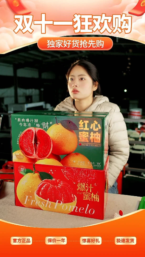 新款柚子礼盒10套