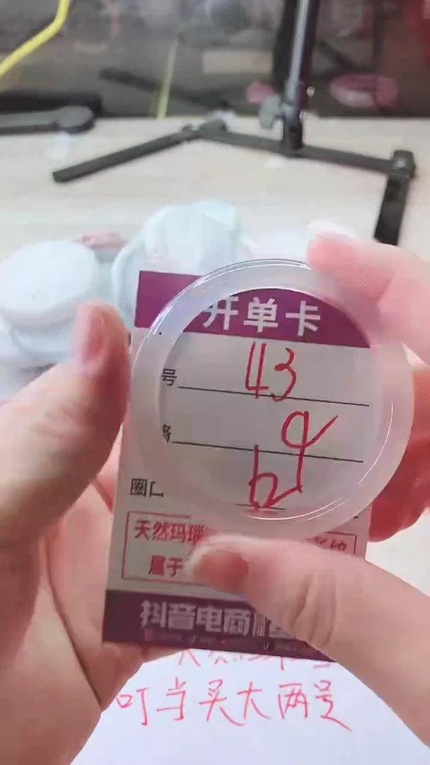 手镯玛瑙/玉髓未镶嵌43