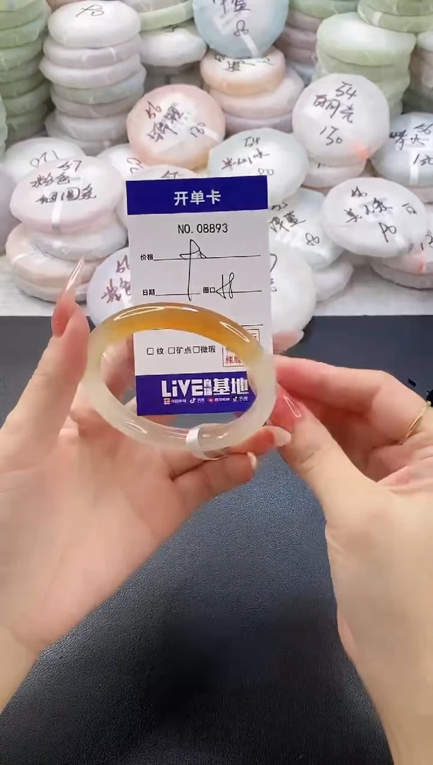 手镯玛瑙/玉髓未镶嵌8893圈口58