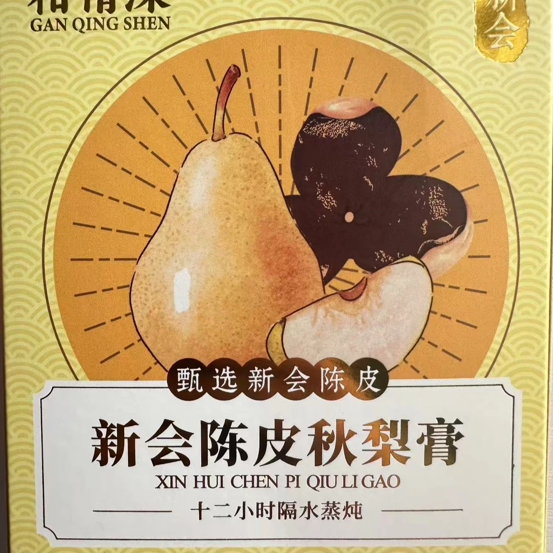 【尝试福利】新会陈皮秋梨膏冲泡茶饮