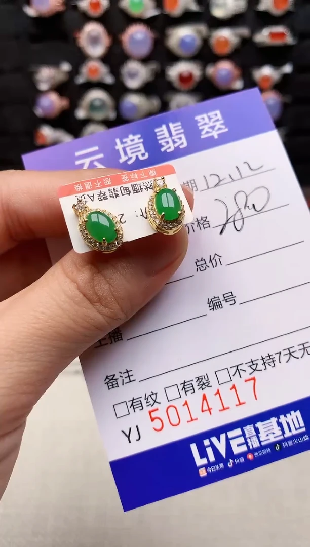 银S925镶嵌戒指翡翠4117