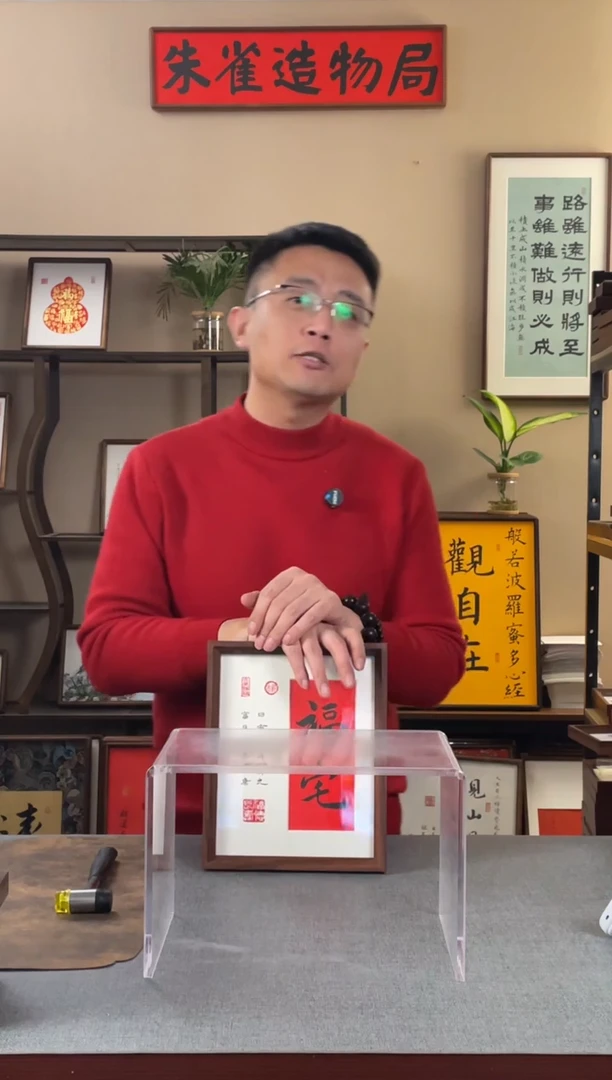 书法【福宅10寸】原创手写手工装裱装饰可摆可挂