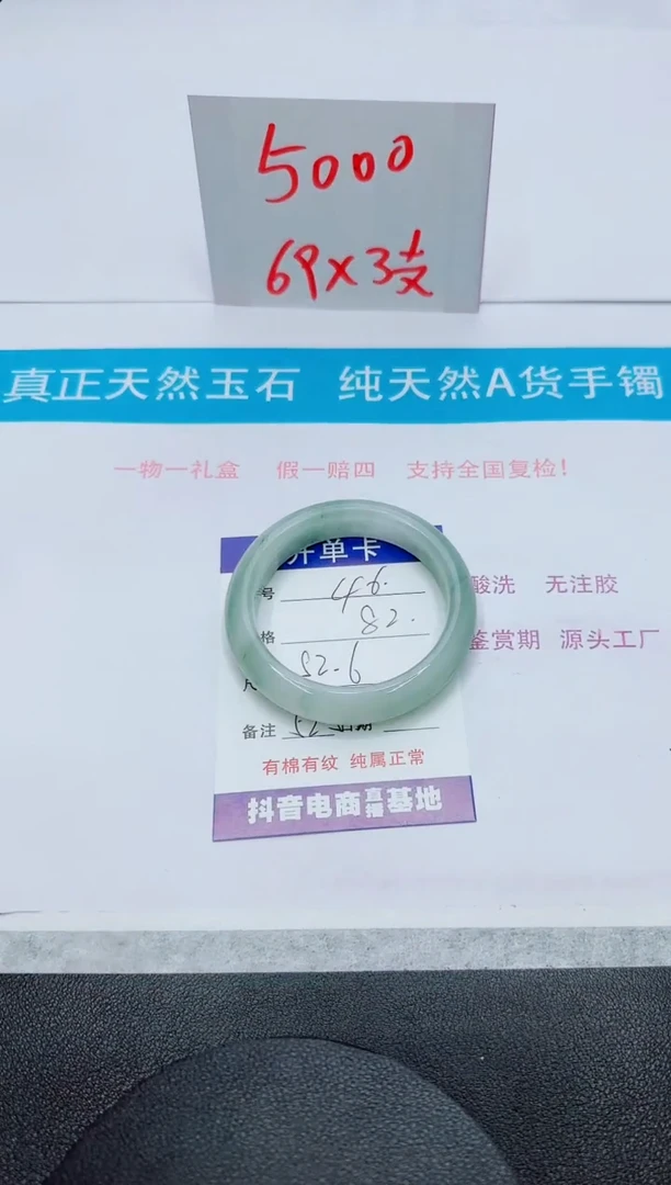 【闪购商品】石英质玉手镯未镶嵌46