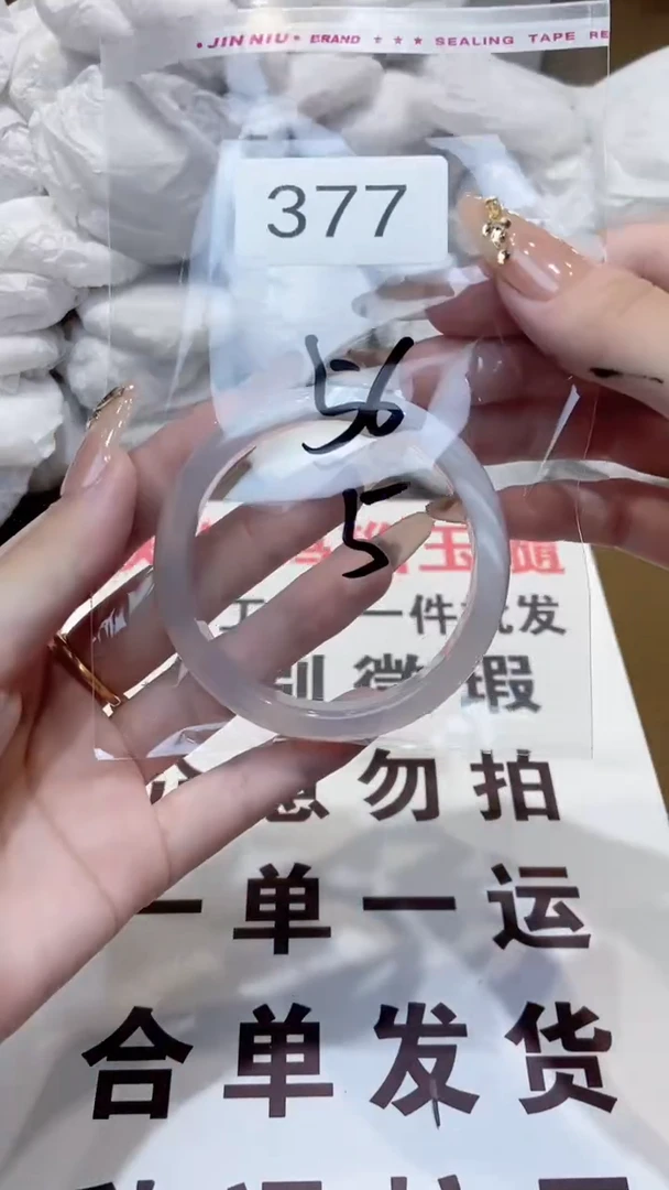 玛瑙/玉髓手镯未镶嵌56