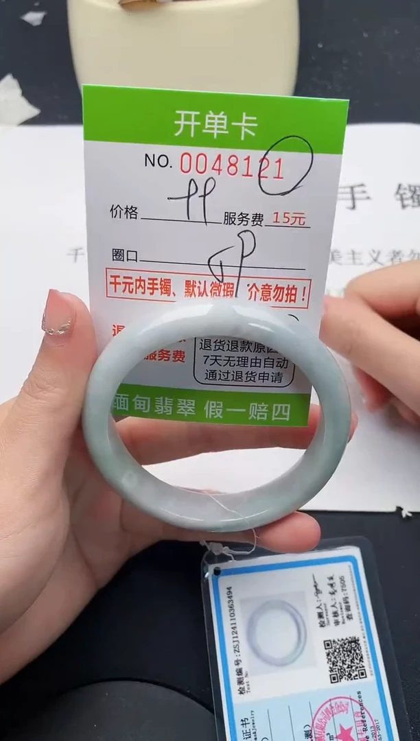 【闪购商品】翡翠手镯未镶嵌21天然缅甸A货
