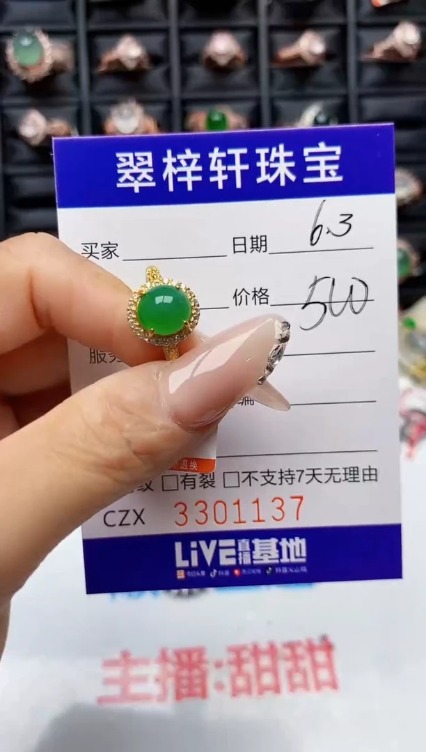 翡翠戒指银S925镶嵌1137