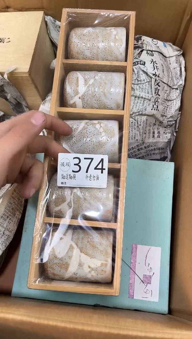 海有瑕疵不退不换374