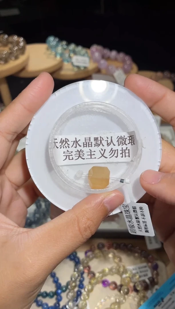 未镶嵌手链水晶45号多样性发一N 12+