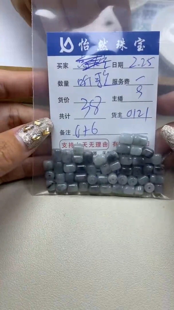【闪购商品】翡翠手串未镶嵌卡6*6（一盘）
