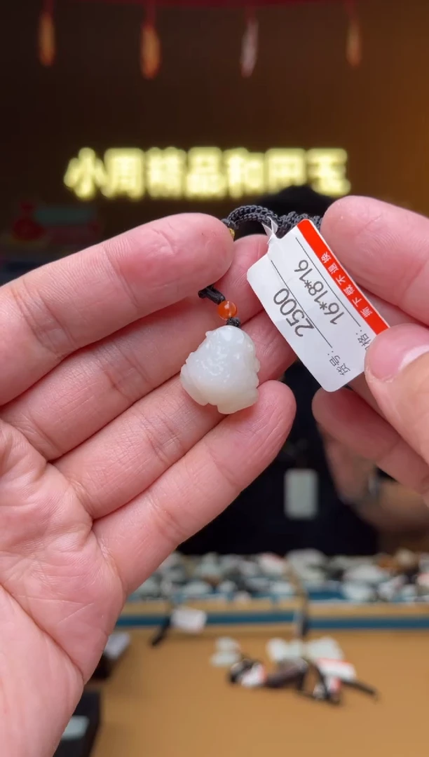 【闪购商品】和田玉吊坠未镶嵌1