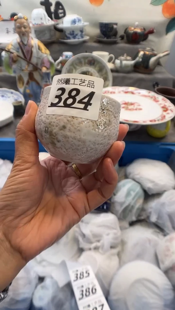 瓷片曾*冰384