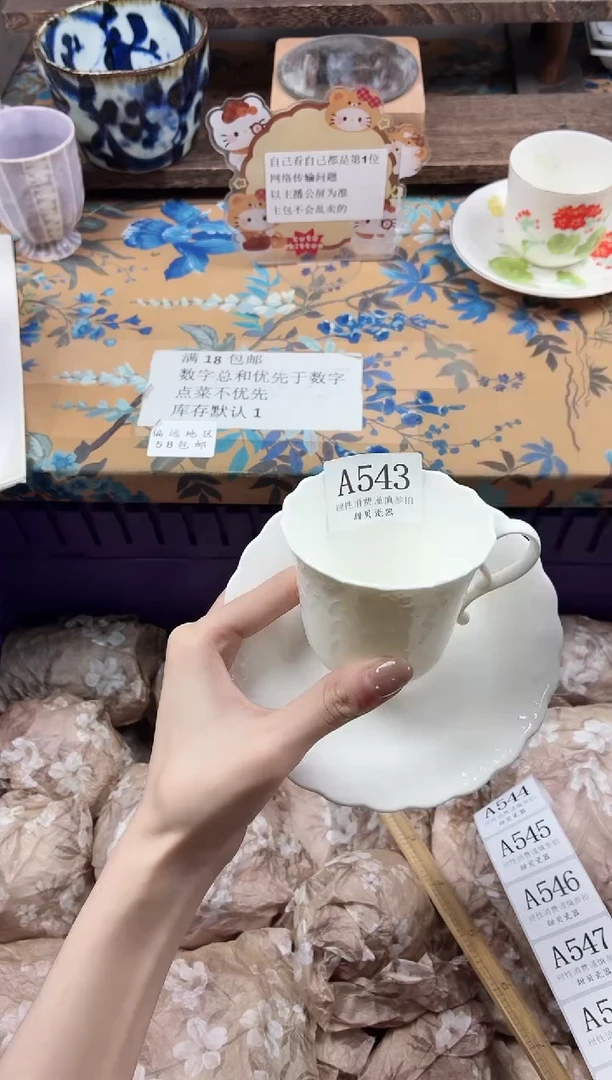 瓷片南*木                A543