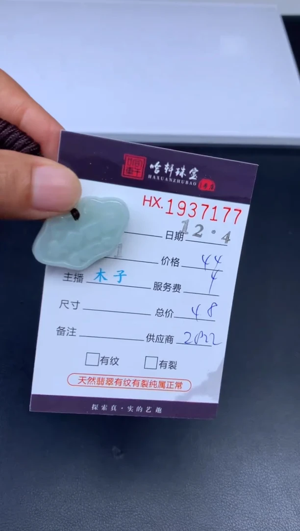 未镶嵌挂件翡翠哈轩 挂件1